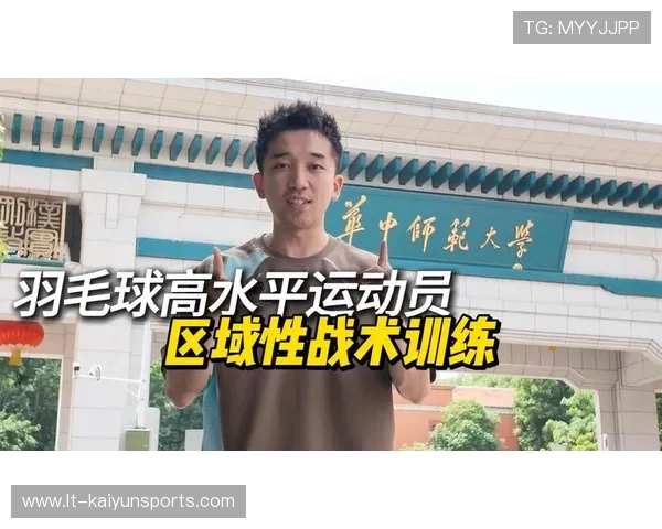 2026年羽毛球全国青训练营心理与战术融合课程推广成果，中国羽毛球青训